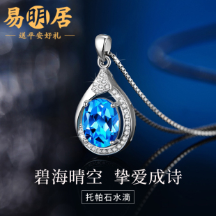生日礼物 适用于水滴蓝宝石项链女士托帕石轻奢设计吊坠锁骨链时尚