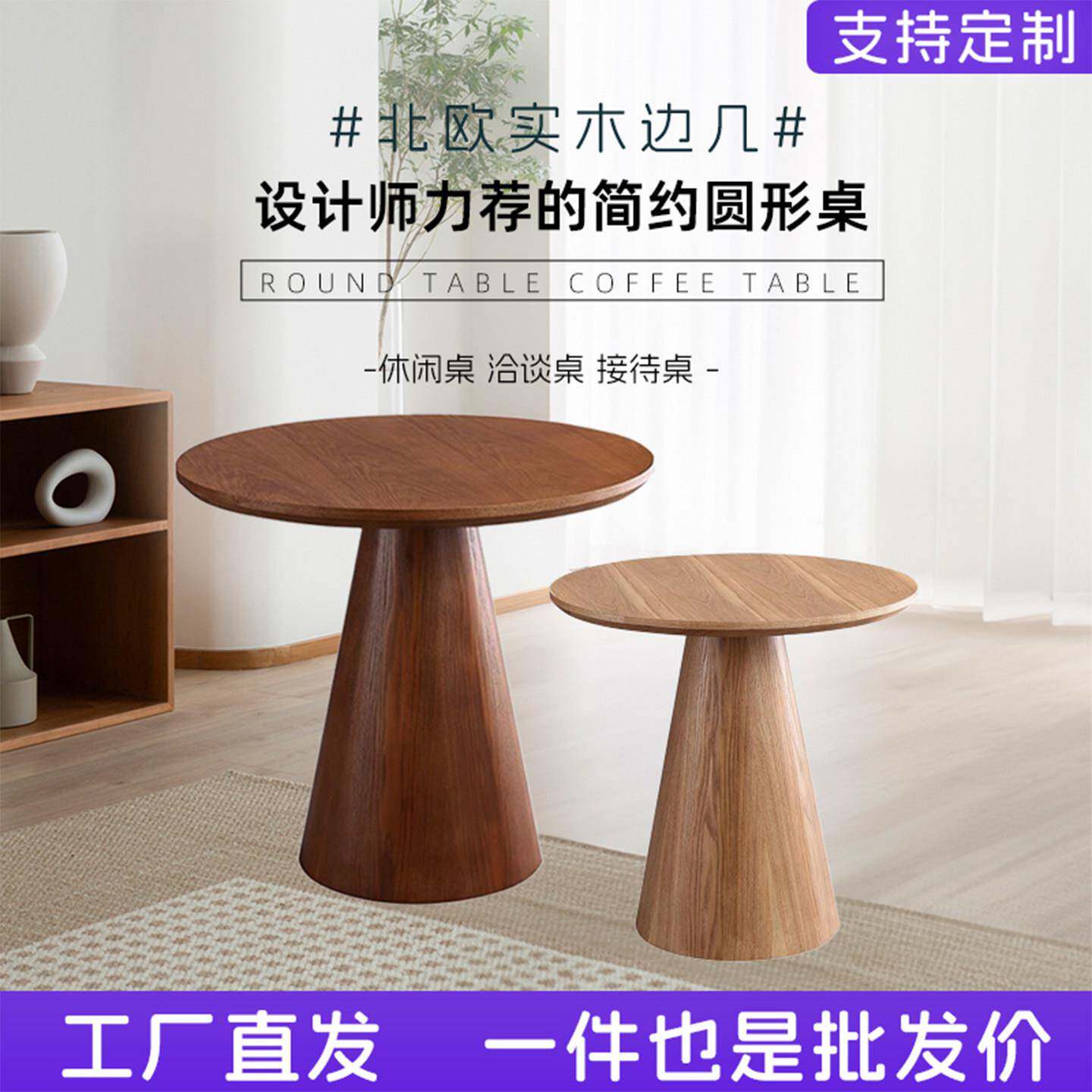 实木小圆桌奶茶店咖啡店桌椅民宿圆形茶几小户型餐桌酒店客房桌子