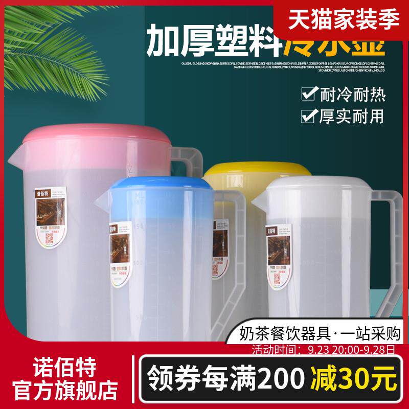 家用量杯奶茶店专用大容量杯子开水壶食品冷水壶有盖带盖子