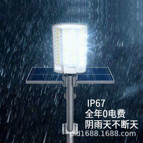 太阳能户外灯家用庭院灯 led新型防水2024新款大功率农村照明路灯