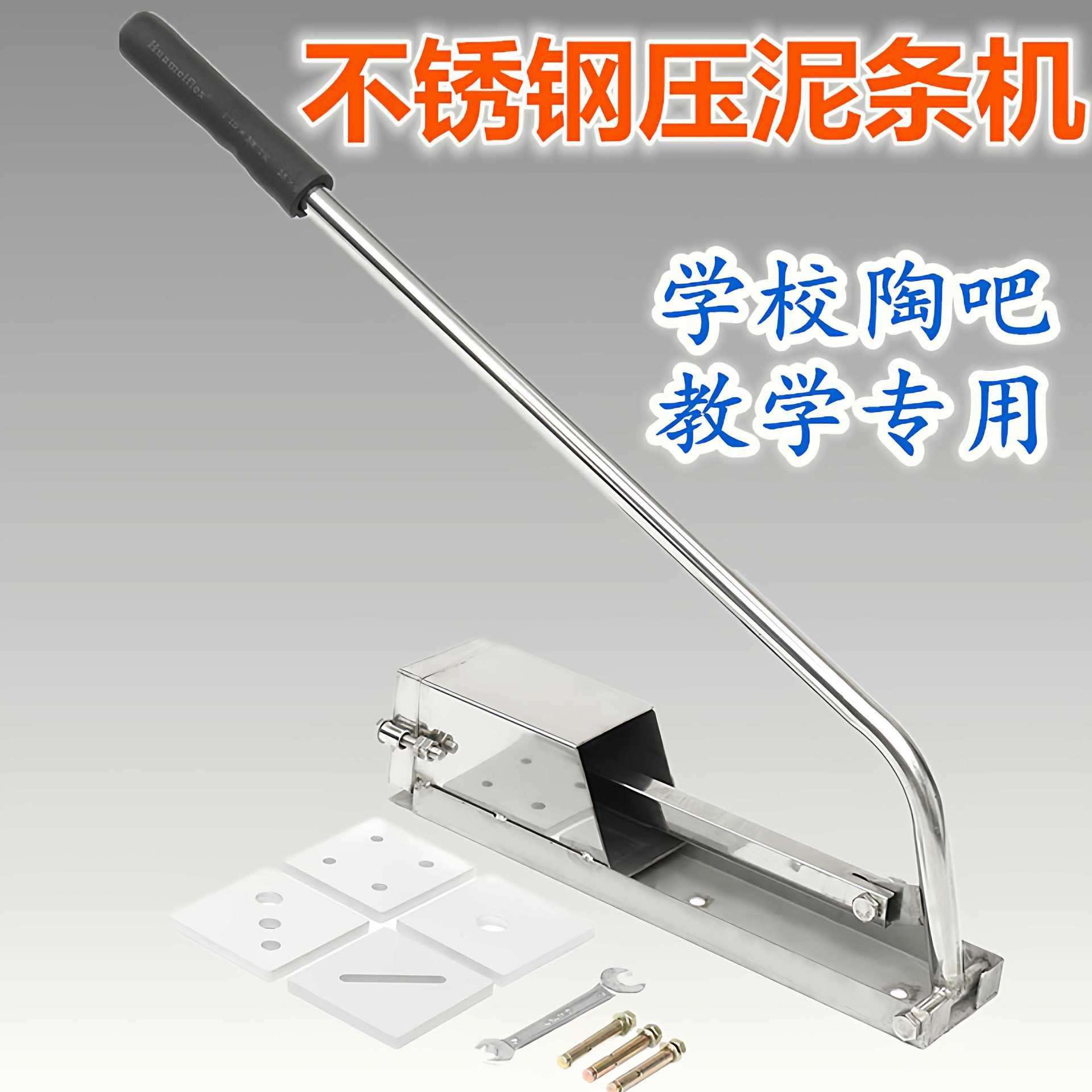 厂热卖泥条机泥条成型机压泥条机不锈钢泥条机陶艺设备