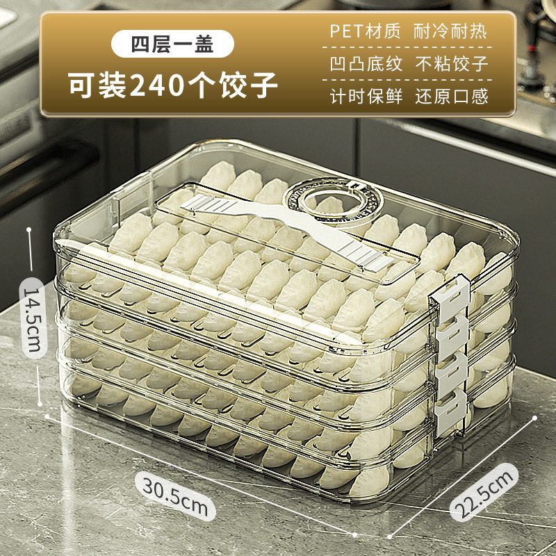 冰箱馒头包子收纳盒专用食品冷冻速冻水饺混沌点心花卷保鲜盒子