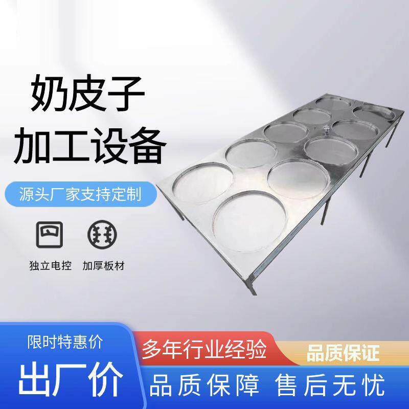 奶皮子锅豆皮奶酪机奶豆腐内蒙新疆特色奶食加工设备电加热厂家
