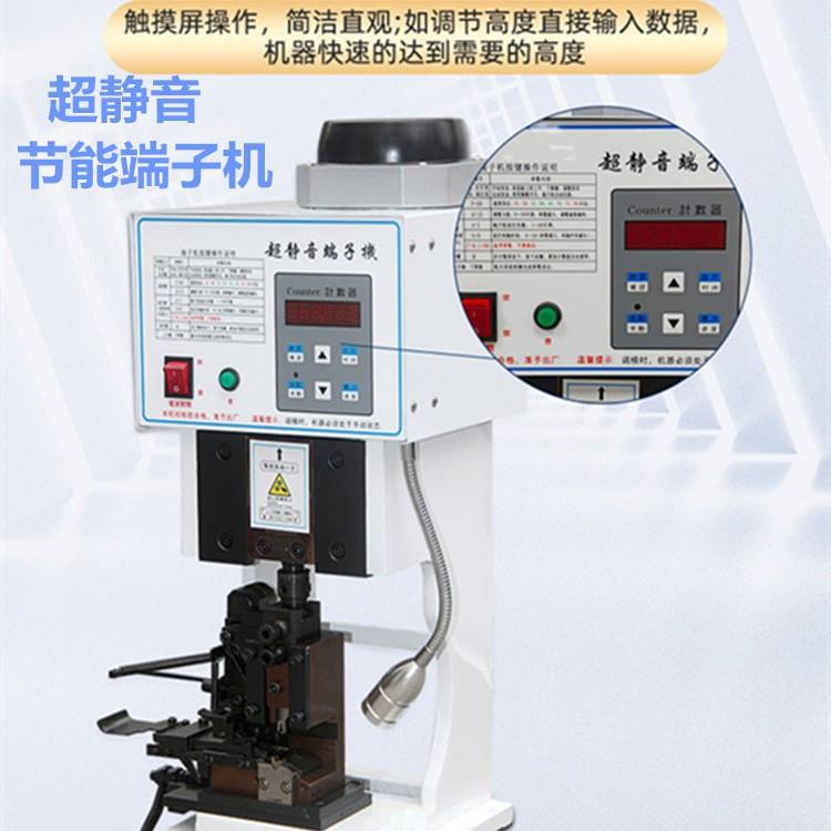 新款自动端子机铁板铆压接线机厂家直销终身质保端子机模具配件