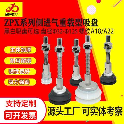 机械手吸盘种载玻璃/钣金吸盘ZPX-63/80/100/125HB/HNJ25-A18NBR