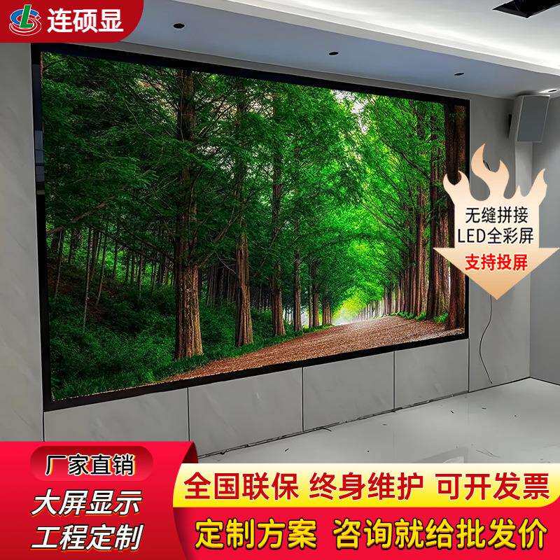 led显示屏室内全彩p1.25P2P2.5led大屏幕广告厂家晶元芯片LED大屏