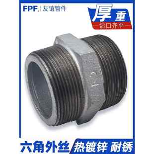 6分镀锌50外丝40四32外牙25直接20接头15铁80内接4分变径DN65对丝