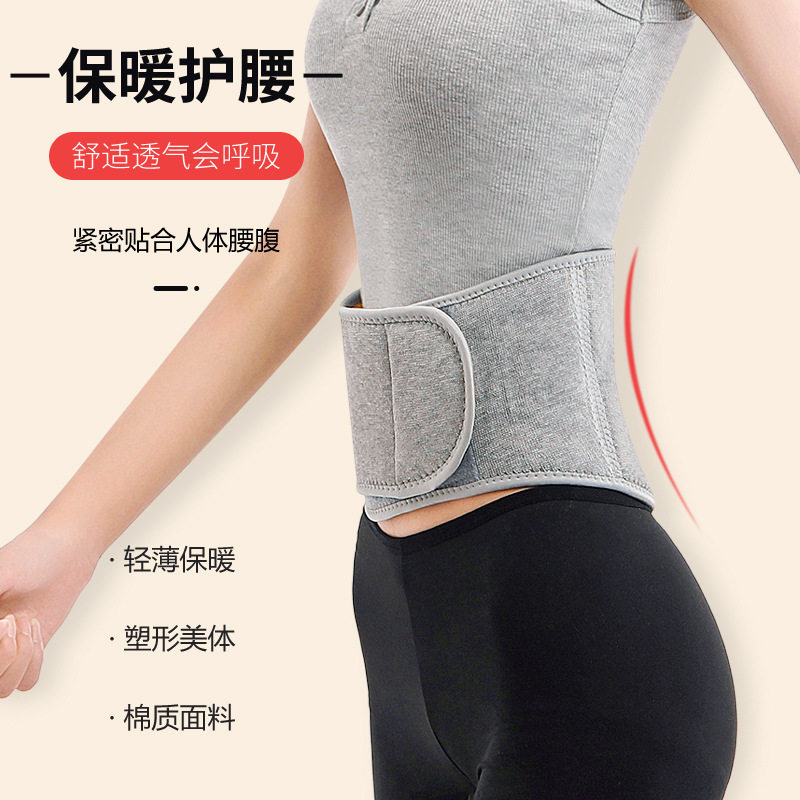护腰带加绒保暖薄款老年人透气男女腹带护肚围暖宫暖胃暖腰椎加厚