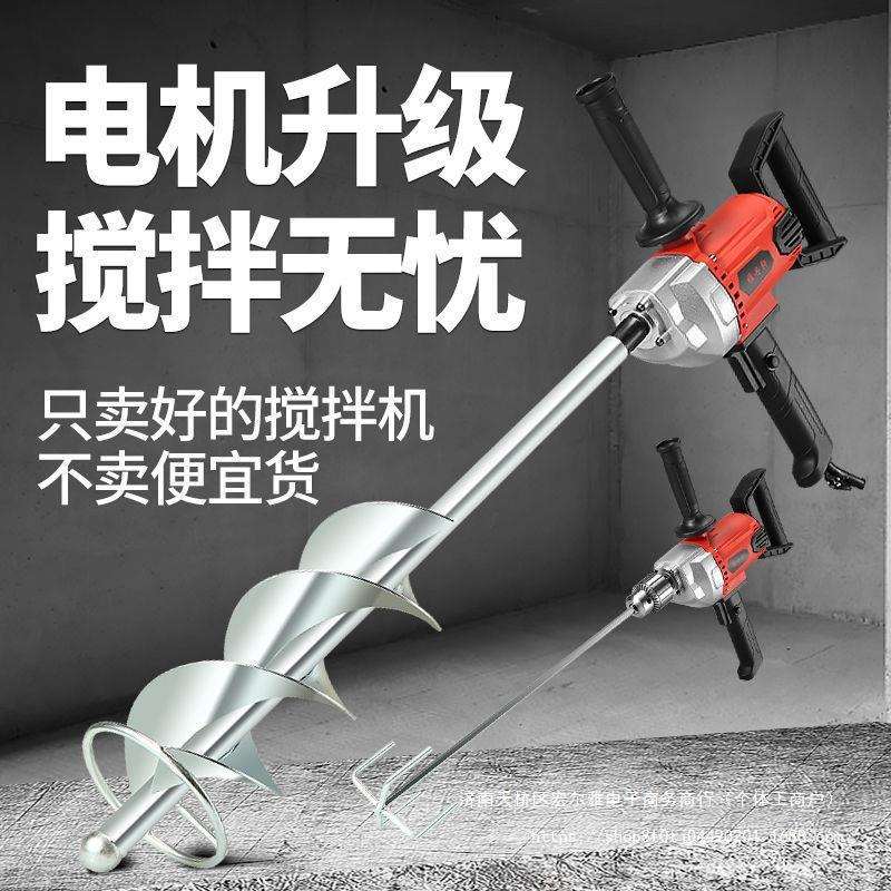 食品搅拌机混凝土腻子粉打灰机砂浆飞机钻大功率油漆涂料搅拌器