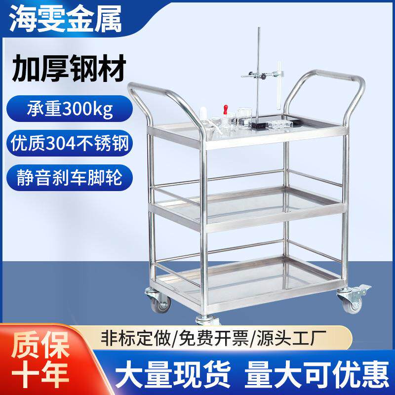 04不锈钢三层双扶手带护栏加厚药品仪器搬运小推车实验室加厚款