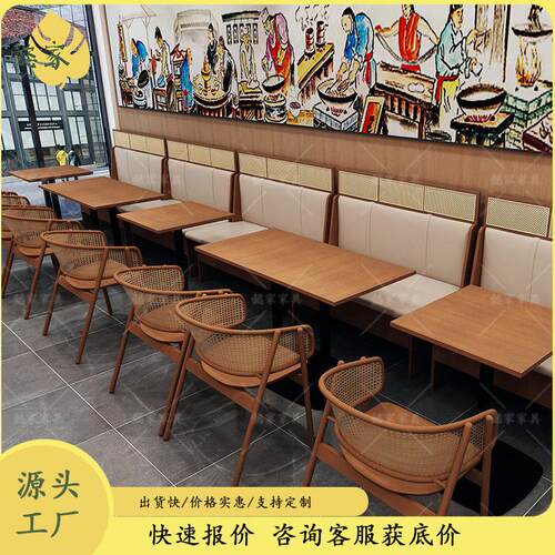连锁餐厅实木卡座沙发小吃饭店奶茶店咖啡厅茶楼西餐厅编藤餐桌椅