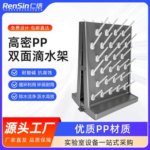 厂家直供PP滴水架PP双面滴水架550*400滴水架高密度PP沥水架