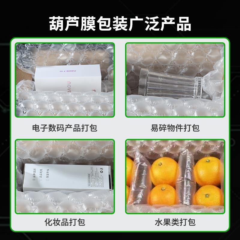 葫芦膜泡充气机气气膜泡气枕气泡袋葫芦泡垫膜全自动RYP充气泡袋