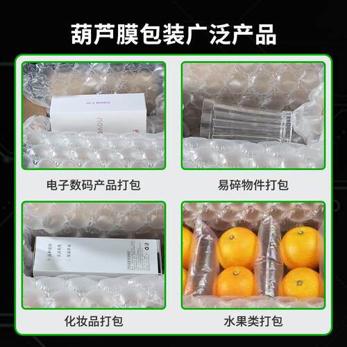 葫芦膜充气机气泡膜气芦泡LTR枕气葫泡袋泡气垫膜全充自动气泡袋
