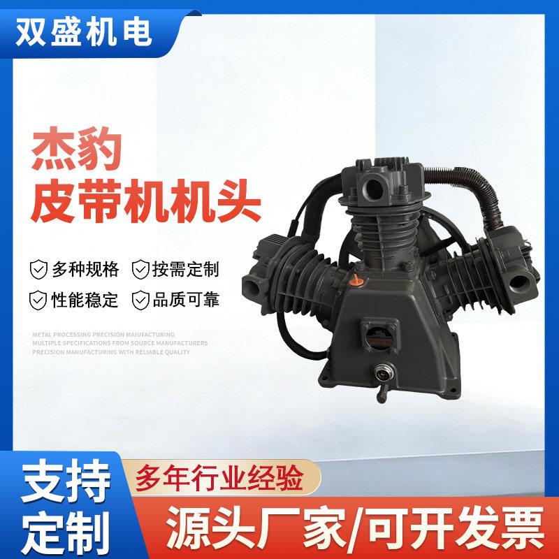杰豹皮带机杰豹榕海555空气压缩机机头打气泵泵头优惠多多