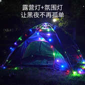 氛围帐篷led户外可充电灯形状野营串灯灯新款 露营七彩灯卷尺