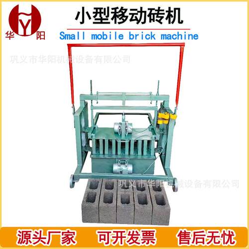 移动空华阳心砖小型半自动水免烧制机砖机混凝机土砌块压砖泥设备