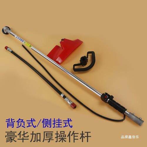 加厚背负式割草机工作杆子总成侧挂式操作杆铝管总成软轴传动轴芯
