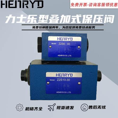 力士乐型叠加式液控单向阀Z2S6-40B Z2S10-40 Z2S16保压阀Z2S22 A
