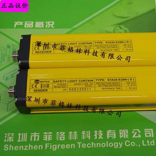 E28N尚信SHANGXIN安全光幕 STA20 实物拍照