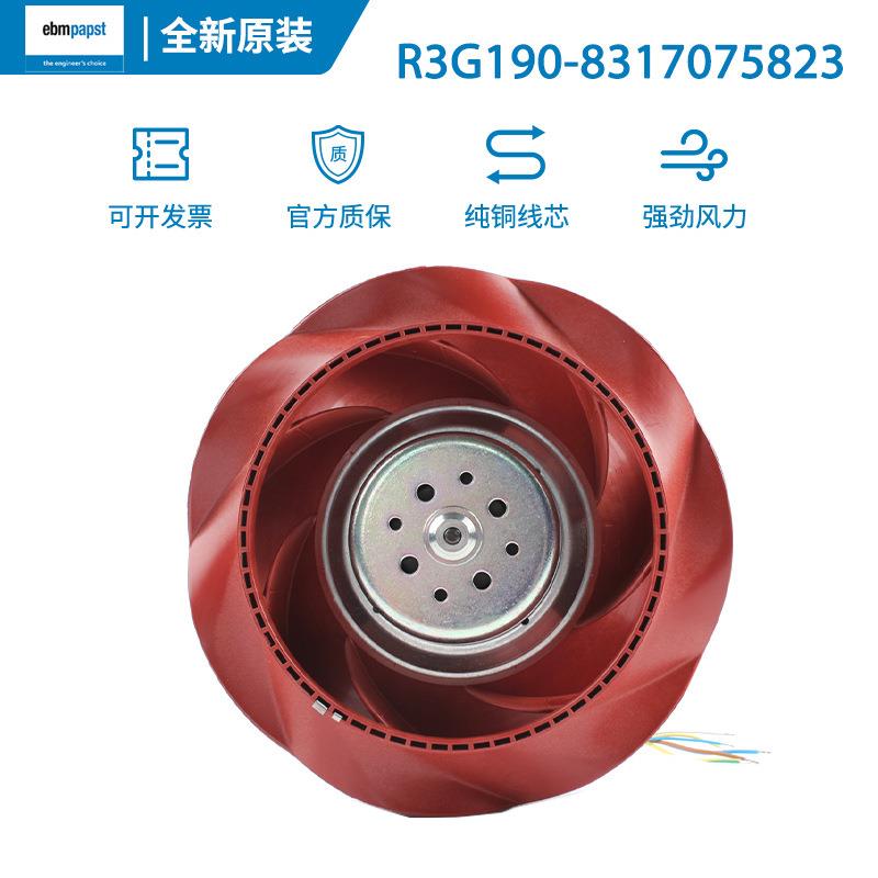 R3G190-8317075823原装ebmpapst 220V1.1A 115/90W离心散热风扇