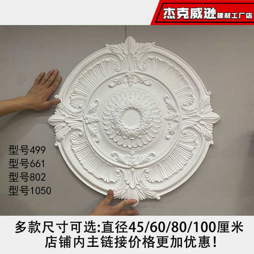 法式PU灯盘欧式灯池吊顶装饰材料仿石膏灯座造型雕花圆形现代灯饰