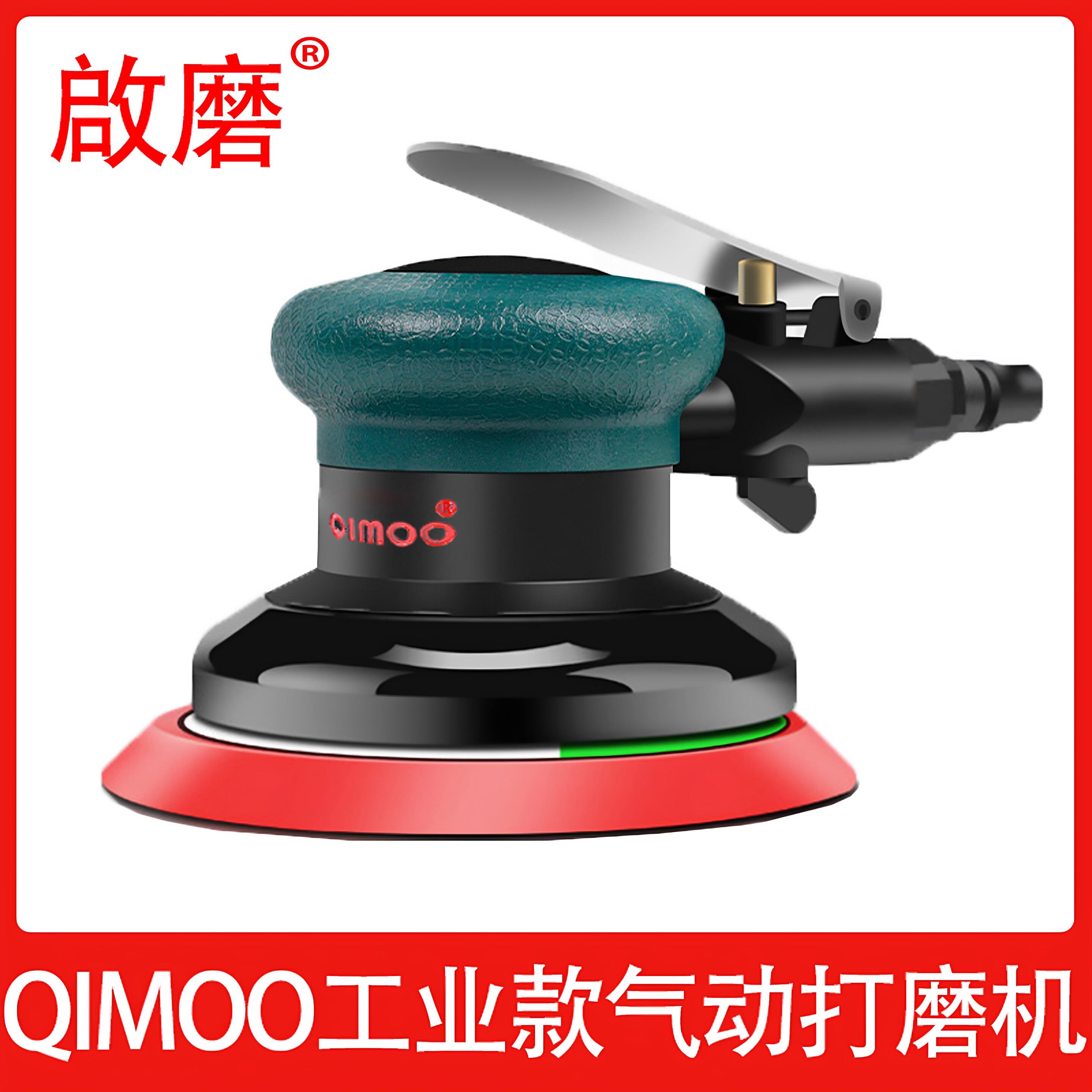qimoo气动打磨机启磨工业级5寸干磨机汽车抛光机气磨机砂纸磨光机