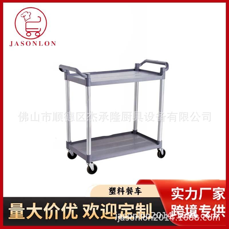 承隆3.0厚小号二层塑料碗餐推车收车餐厅上菜车塑料移动送760餐杰