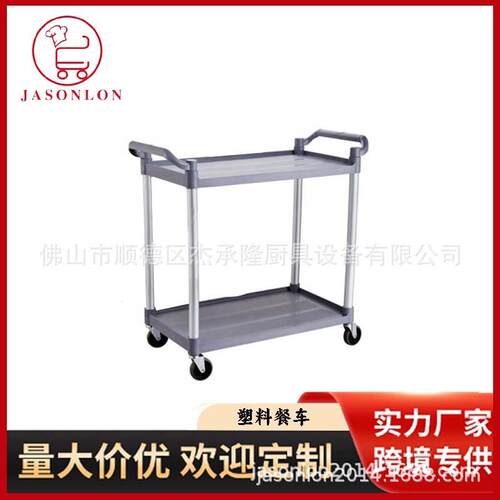 承隆3.0厚小号二层塑料碗餐推车收车餐厅上菜车塑料移动送760餐杰