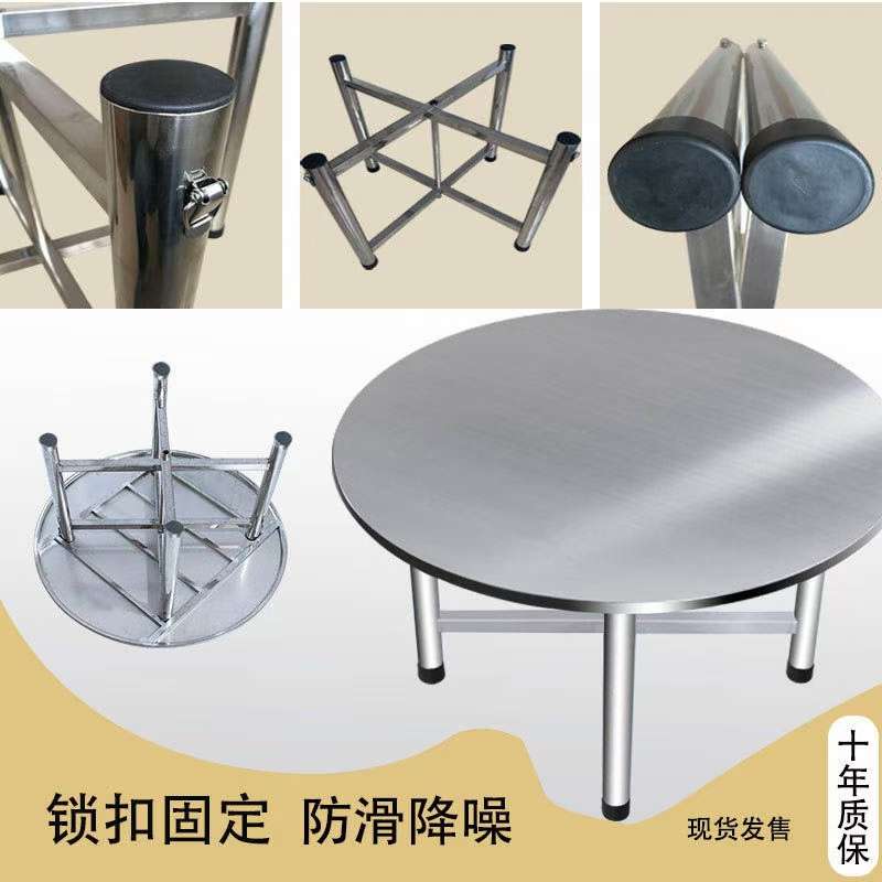 加厚不锈钢分体折叠大圆桌不锈钢圆桌可折叠经济简易家用户外便携