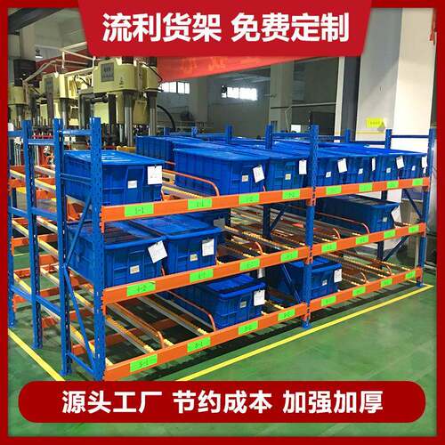 广东仓储流利条货架工厂 仓库拣选轻型流利式货架 重力自滑式货架