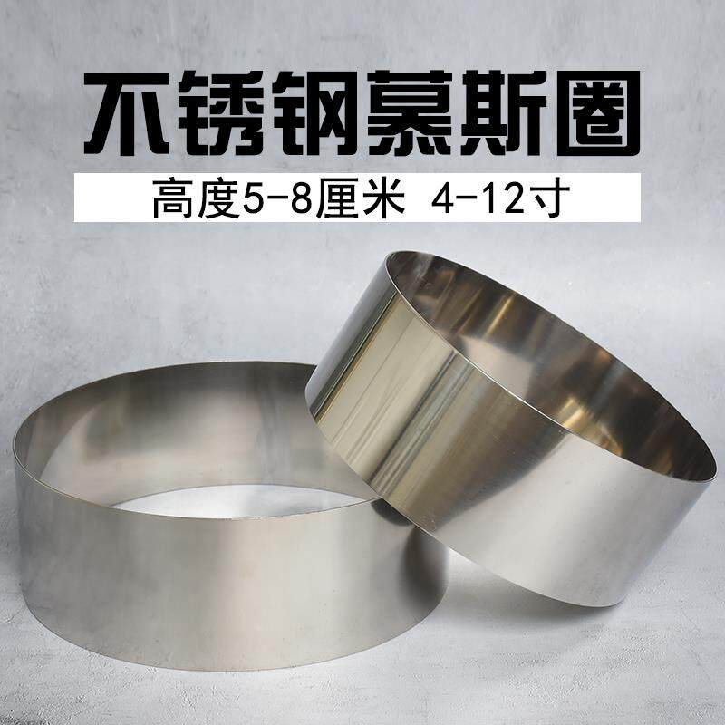 不锈钢圆形慕斯圈加高4寸6寸8寸cm慕斯蛋糕模具提拉米苏烘焙5厘米