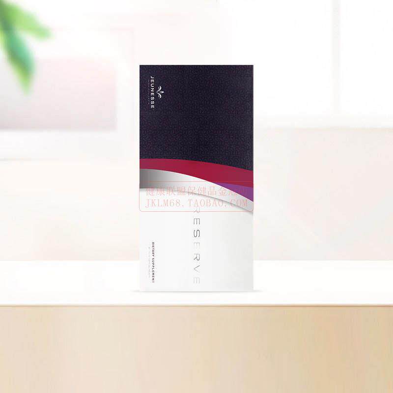 美商婕斯白藜芦醇Jeunesse美国官网白黎芦醇捷斯果汁沛泉菁华