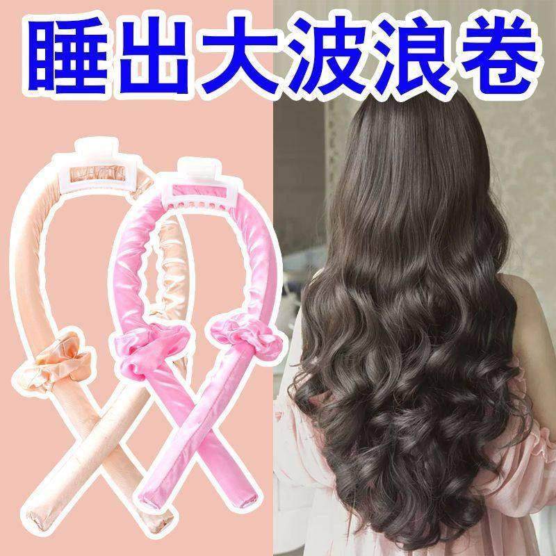 睡觉卷发神器无热睡眠不伤发懒人定型海绵棒免烫大波浪器,家庭/个人清洁工具,盘发器,淘宝优惠券,粉丝福利购,淘宝优惠卷