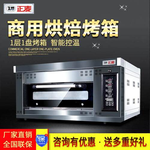 广州1层1盘燃气烤箱街头摆摊单一层电烤炉面包烘焙炉轻商用