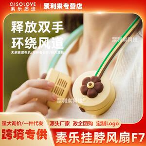 素乐挂脖风扇usb便携式小风扇小型可爱迷你风扇可充电式随身户外