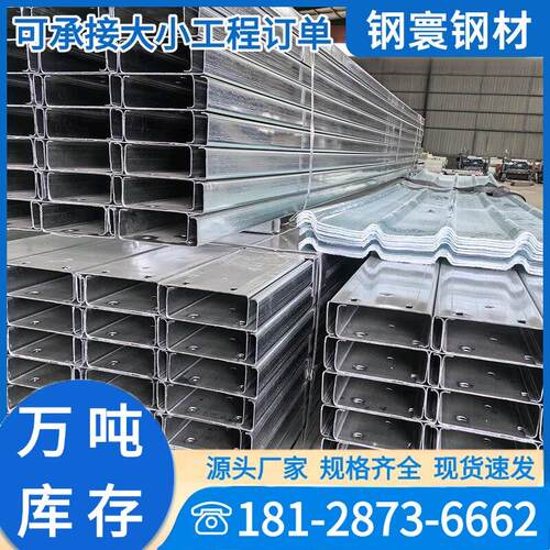 现货定制钢结构檩条c型钢太阳能光伏配件冲孔q235b镀锌c型钢支架