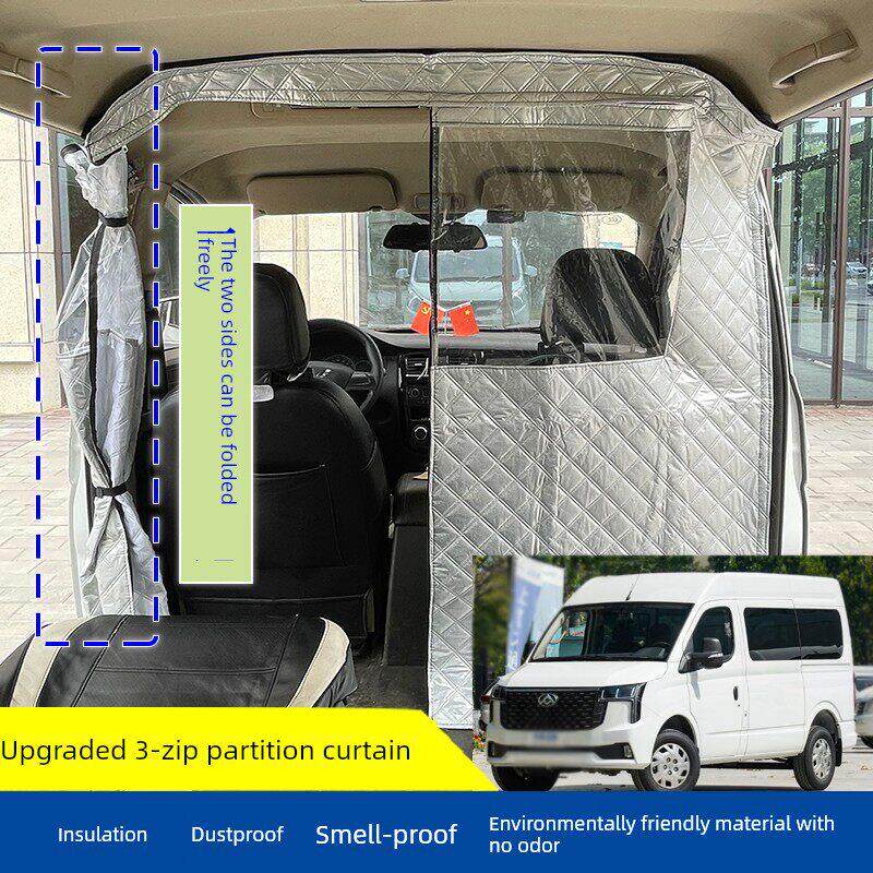 汽车隔墙帘尾盘V80V9Ev30中间隔墙板G10空调前后隔热帘防尘制冷