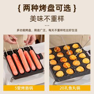 淀粉肠烤机热狗烤肠机蛋包肠卡式炉家用小型烤香肠脆皮烤肠盘