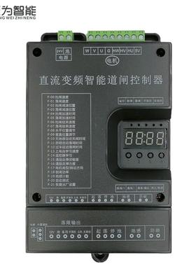 直流无刷变频伺服广告空降智能蓝牙栅栏机控制器RM200威捷科拓DC2