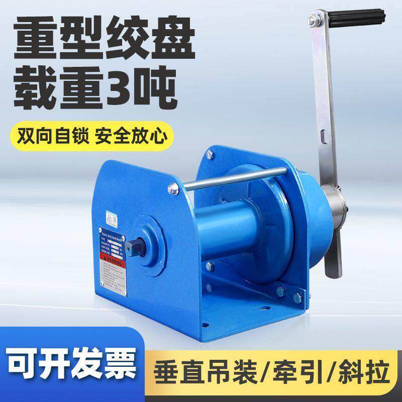 手摇绞盘双向自锁式重型绞车手动小吊机钢丝绳卷扬机自锁厂家直销