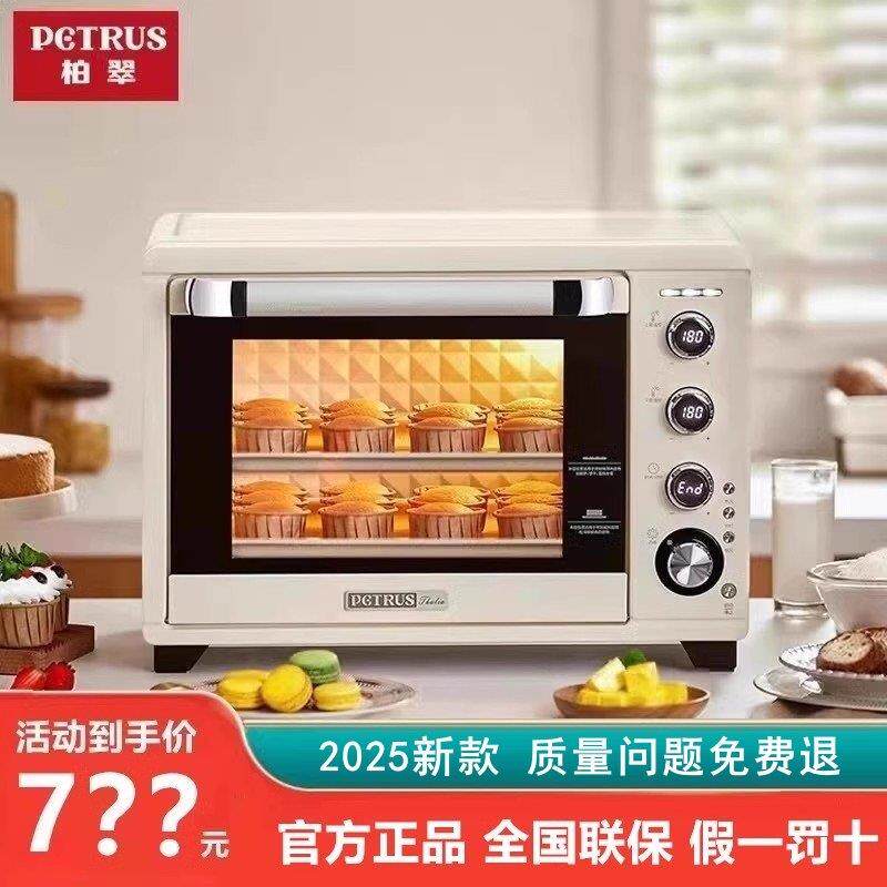 柏翠PE5400电烤箱家用烘焙多功能全自动大升容量智能迷你小蛋糕
