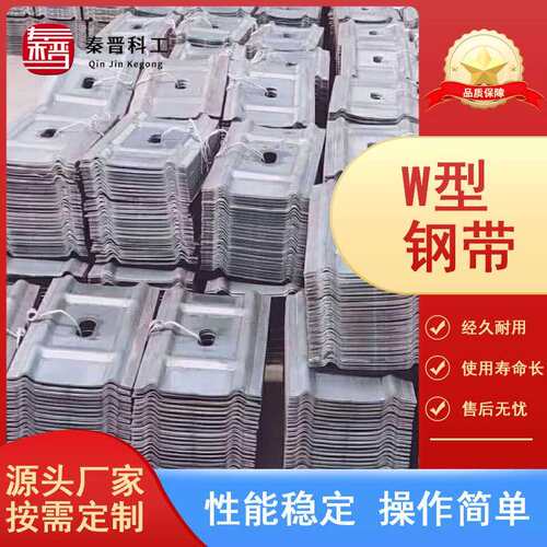 源头供应W型钢带 折弯打孔镀锌耐腐蚀钢带煤矿隧道支护 W型钢带