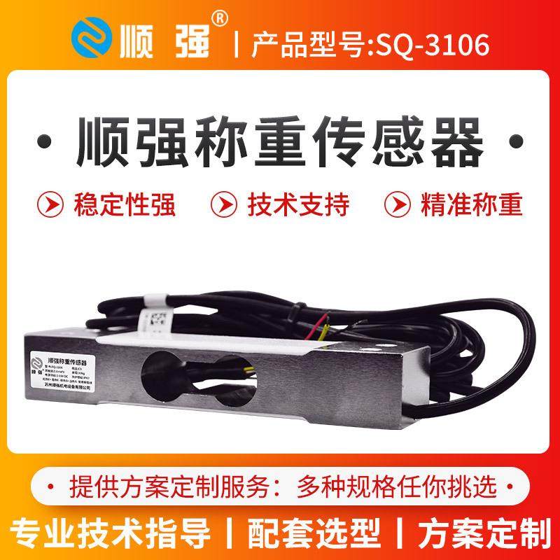 SQ-31称06SQ-3106单点式重重传感高精度重压力传感器称货器架,运动/瑜伽/健身/球迷用品,更多中小型健身器材,淘宝优惠券,粉丝福利购,淘宝优惠卷