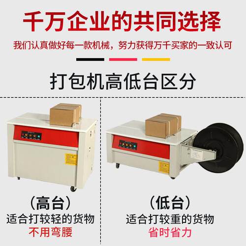 自动电打商快递包双电机全自SYI机动捆扎纸箱PP带半捆扎封箱打包