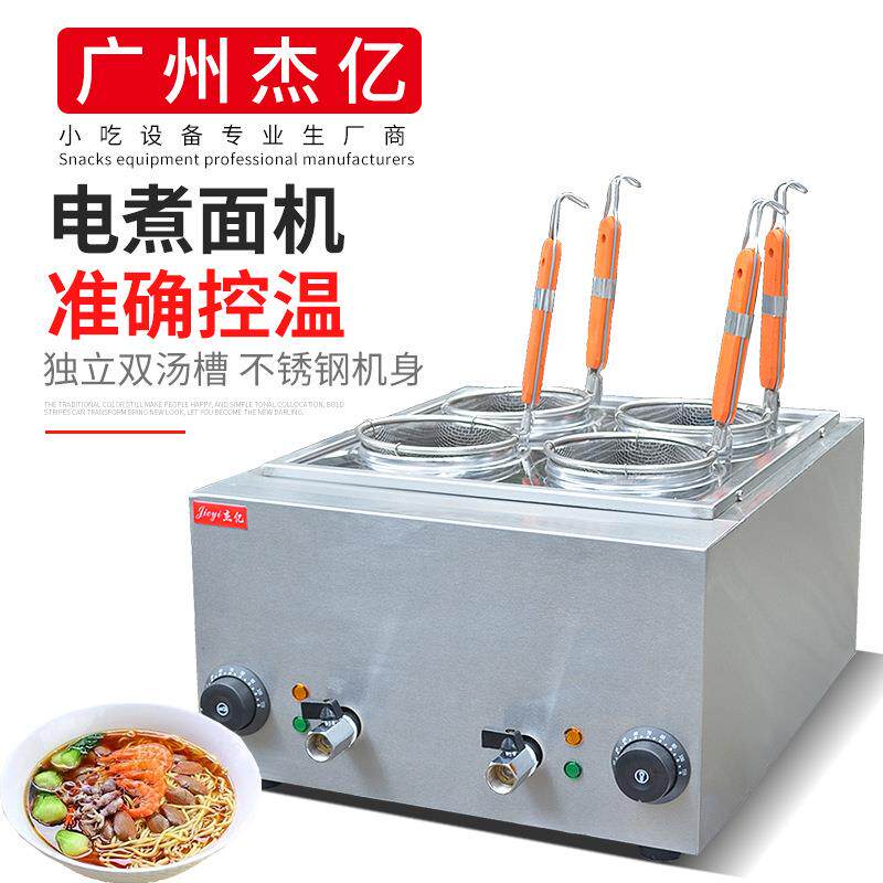 台式四格煮面炉FY-4M-B商用简易汤面炉麻辣烫煮面机厨房设备