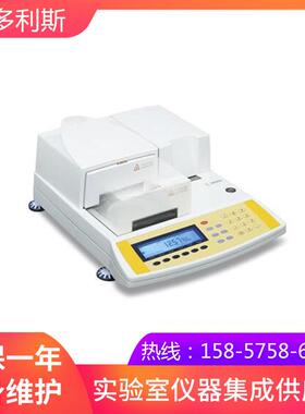 德国赛多利斯MA100H-000230V1红外水份测定仪