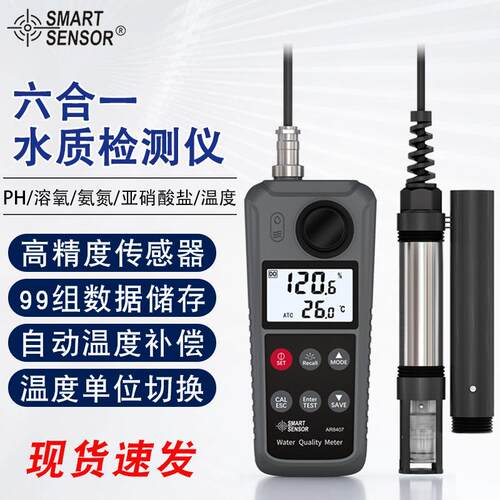 （SMARTSENSOR）AR8407PH值酸碱度检测仪水质饮用水检测仪