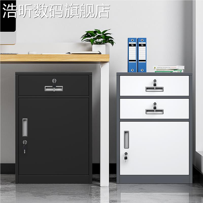 麦比梵办公室下文件 柜 资纳料 桌 柜 工具收 柜 铁皮矮物 柜 储 柜 抽屉带锁小 柜 子垫垫