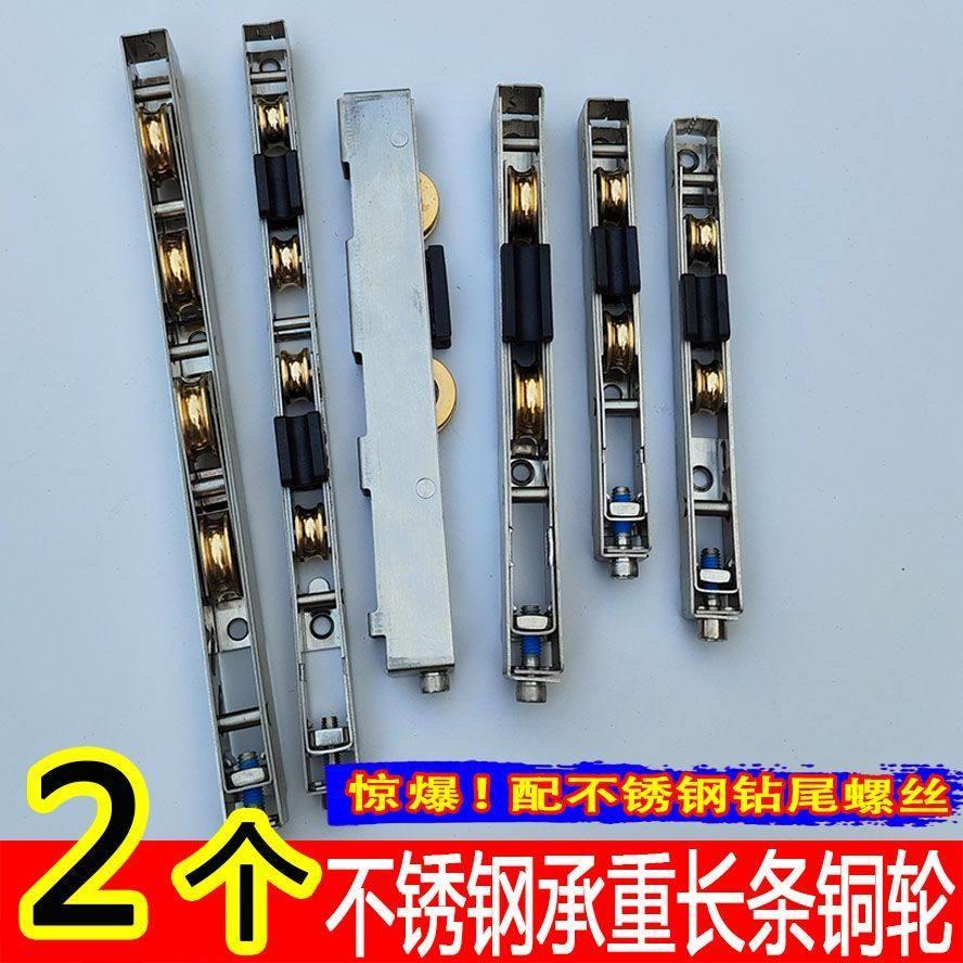 不锈钢长条轮铜轮全钢轮铝合金门窗滚轮重型阳台落地趟门移门滑轮